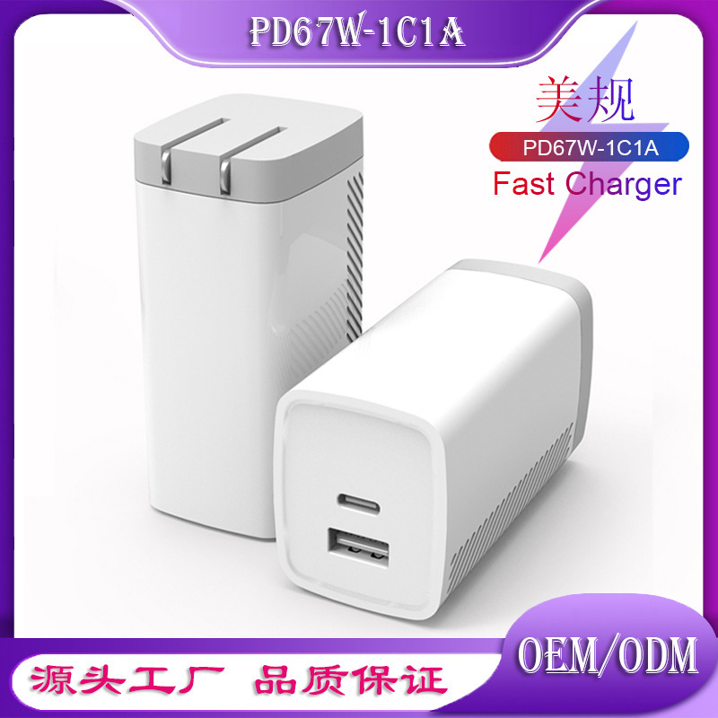 Private model US gauge PD65W67W dual-port USBC notebook fast charger CE gallium nitride mobile phone charging head