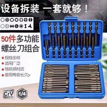 电钻螺丝批电动批头工具十一字六角型螺丝刀梅花异形批头套装组合