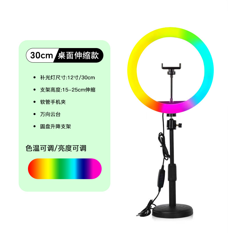 데스크탑 디스크 리프팅 브래킷 + 12inch RGB 필 라이트