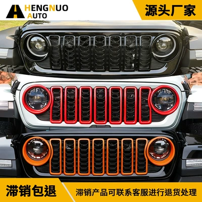 grille headlight ring mixed color – Zhongwang