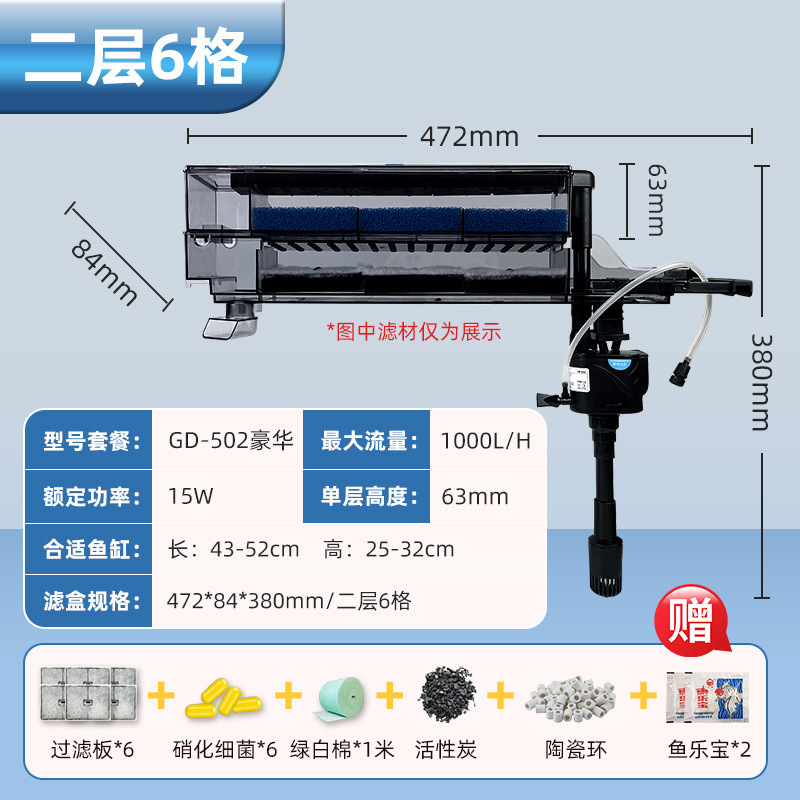 鱼缸过滤器滴流盒循环系统四合一净水循环上置循环泵超滤干湿分离|undefined