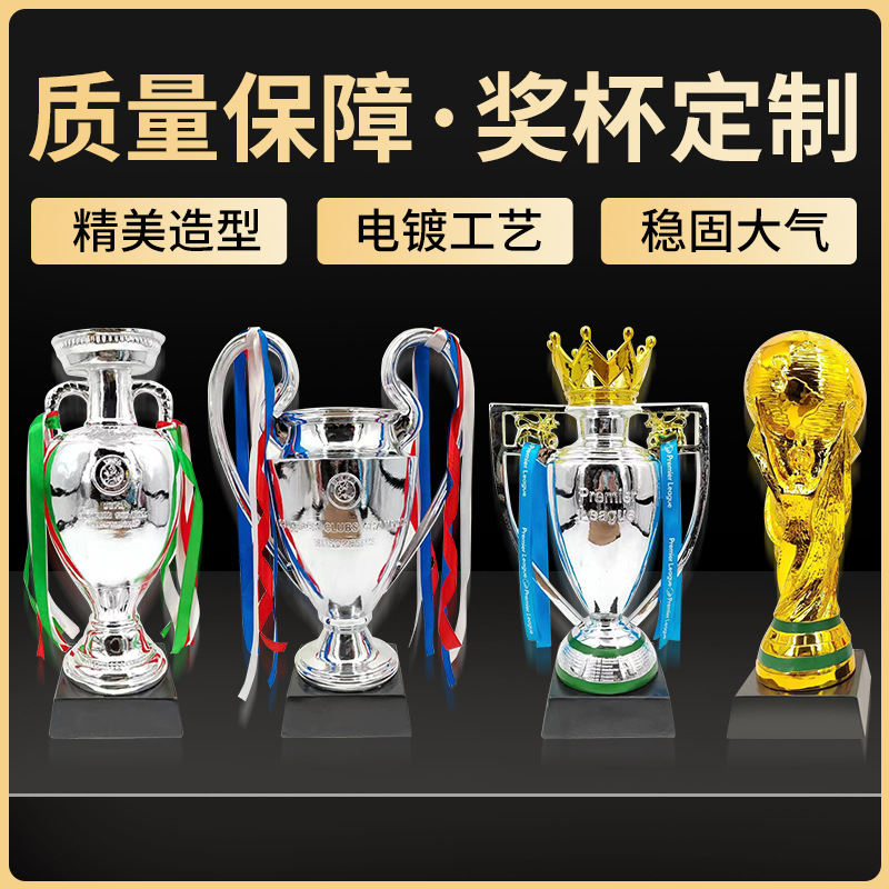 Soccer competition trophy resin plating European Cup World Cup Champions League Premier League AFC Champions League trophy championship runner-up third place