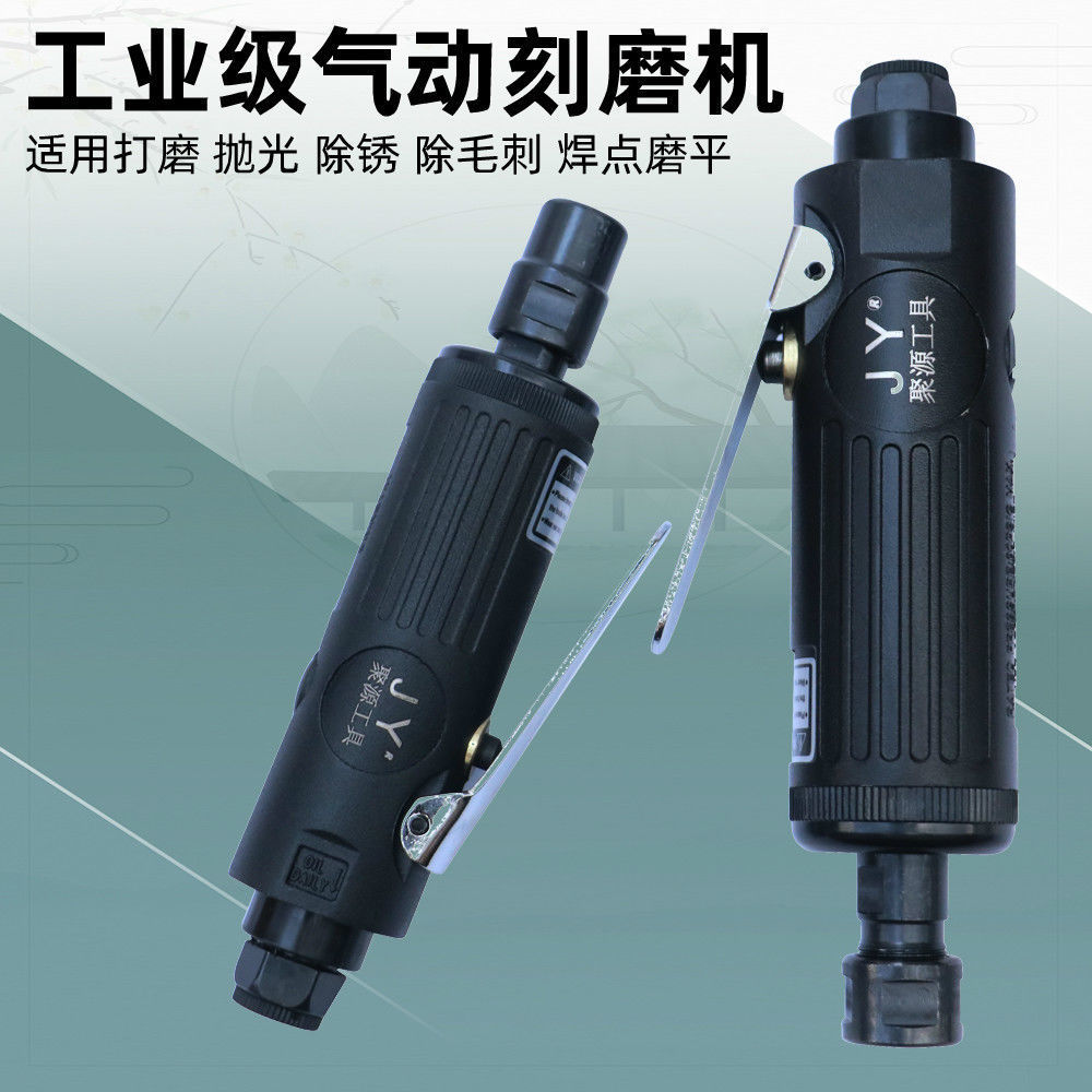 聚源气动刻磨机打磨机风动风磨机补胎砂轮磨胎机高转速研磨抛光机