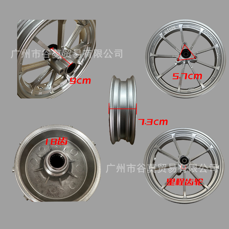 Rpm Wheel Hub 9-Claw Steel Rim Rsz Is Suitable for Jog100Cc Xunying Qiaoge Ias Electric Motorcycle Rear Wheel Modification