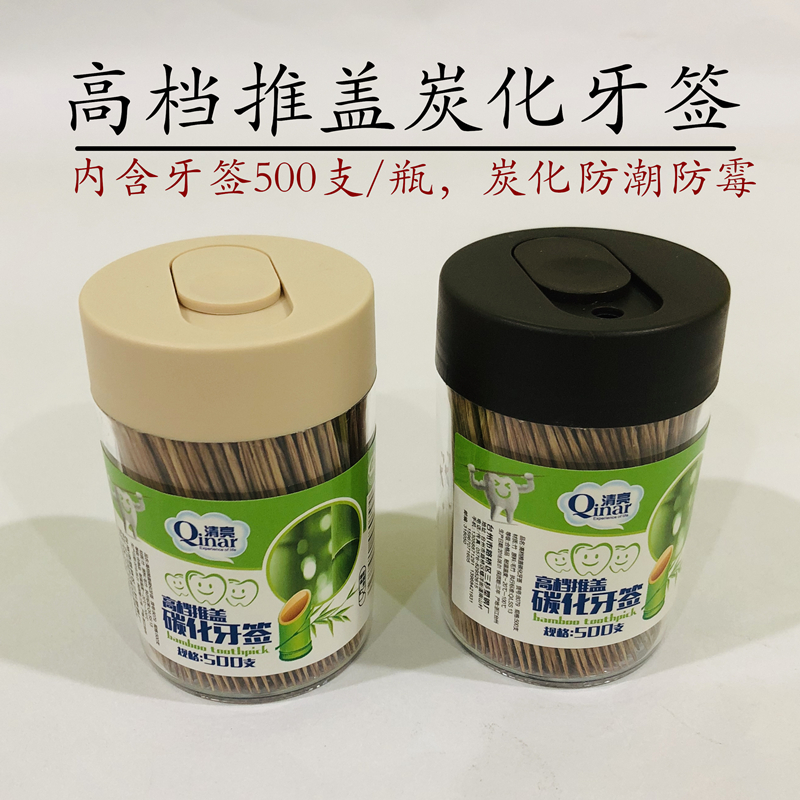 清亮一次性炭化竹牙签双头水果签家用酒店超细创意简约牙签罐盒装