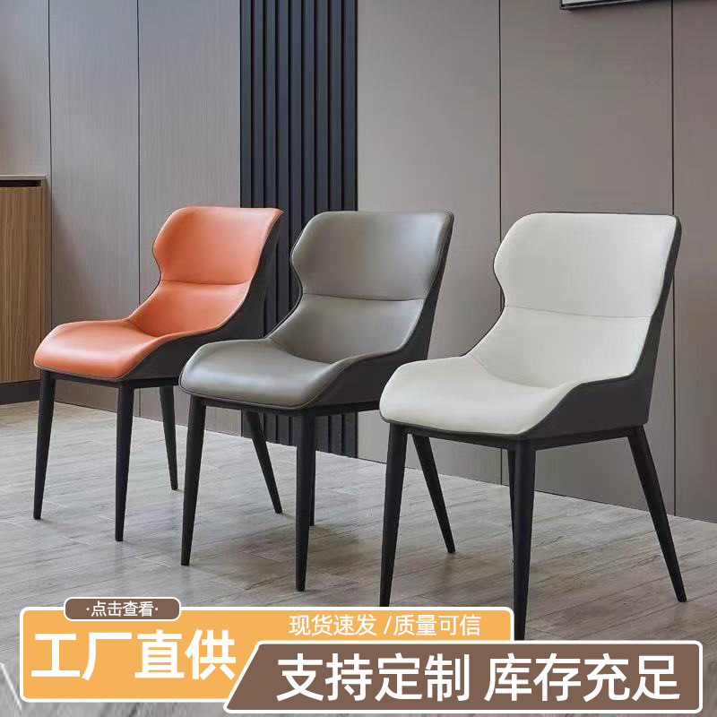 Italian-Style Light Luxury Backrest Chair for Hotel Restaurant Commercial Negotiation Chair Modern Simple Leisure Home Dining Chair