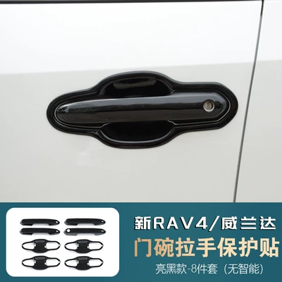 Wilanda Modified Door Handle – Portal Wrist - all-inclusive-door-bowl-handle-glossy-blackno-label-without-smart-sensor-toyota-rav4-rongfang2020-2025-modeltoyota-weilanda202