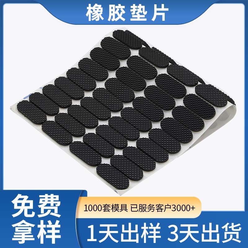 圆形网格橡胶垫桌椅家具脚垫电器防滑橡胶垫片密封橡胶垫圈批发