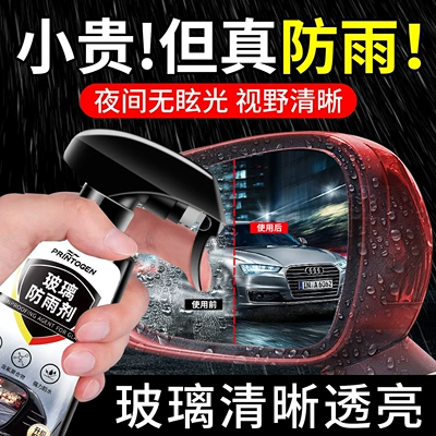 Oil Film Removal Spray Artifact — Automotive glass defogging agent