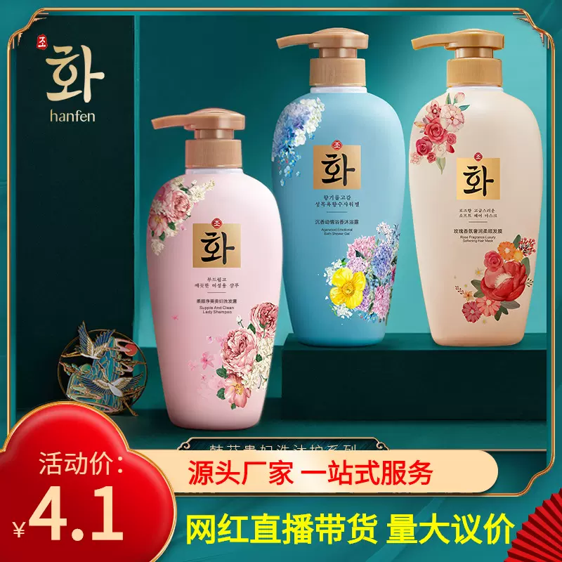 韩芬沉香贵妇洗发水沐浴露套装 清爽洁净滋润保湿发膜护发批发