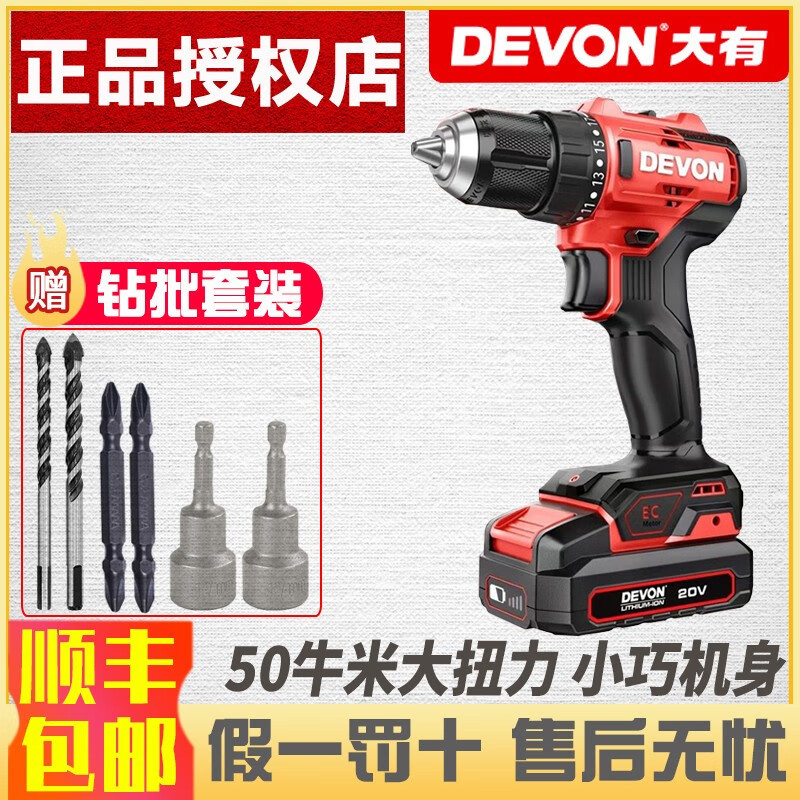 Dayou Dayou litio eléctrico sin escobillas taladro de mano 5210 taladro de pistola multifunción taladro eléctrico doméstico taladro de impacto de carga ligera