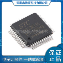 STC32G12K128-35I-LQFP48 32λ8051�ں˵�Ƭ��оƬ һվʽ�䵥