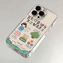 快乐最重要适用苹果16Plus手机壳iPhone15新款14ROMAX/13/12/11透