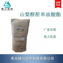 聚氧乙烯山梨醇酐单油酸酯海石花乳化剂吐温80厂家