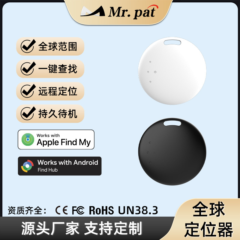 Cross-border dual system Cross-border new global locator Intelligent global positioning Google IOS dual system