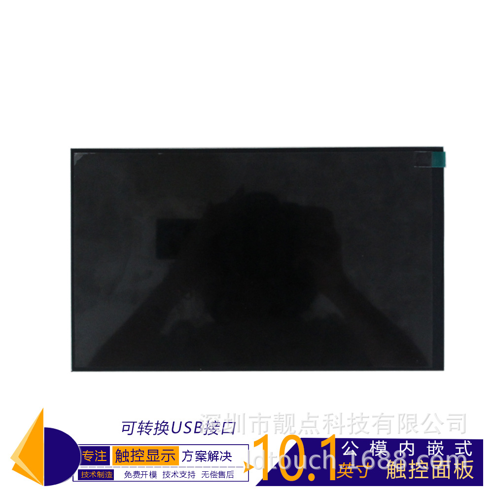 10.1寸高清高亮液晶屏800*1280全视角LCD显示屏数码屏幕显示器