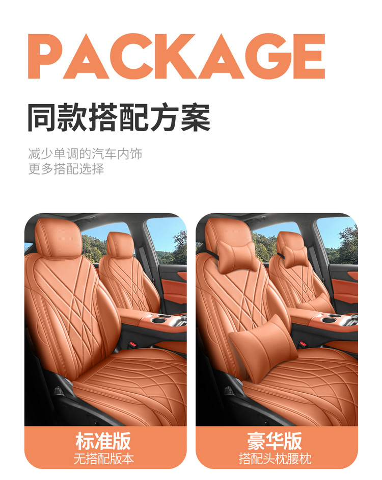 2026 Model, 220km Long-Range Platinum Extended-Range Smart Edition, All-Around Seat Covers Specifically Designed for the Boyue REV Smart Edition