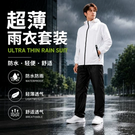 分体雨衣/披;连体雨衣/披;其他雨衣