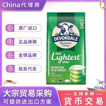 澳洲进口Devondale德运脱脂奶粉儿童学生中老年人高钙冲饮奶粉1kg