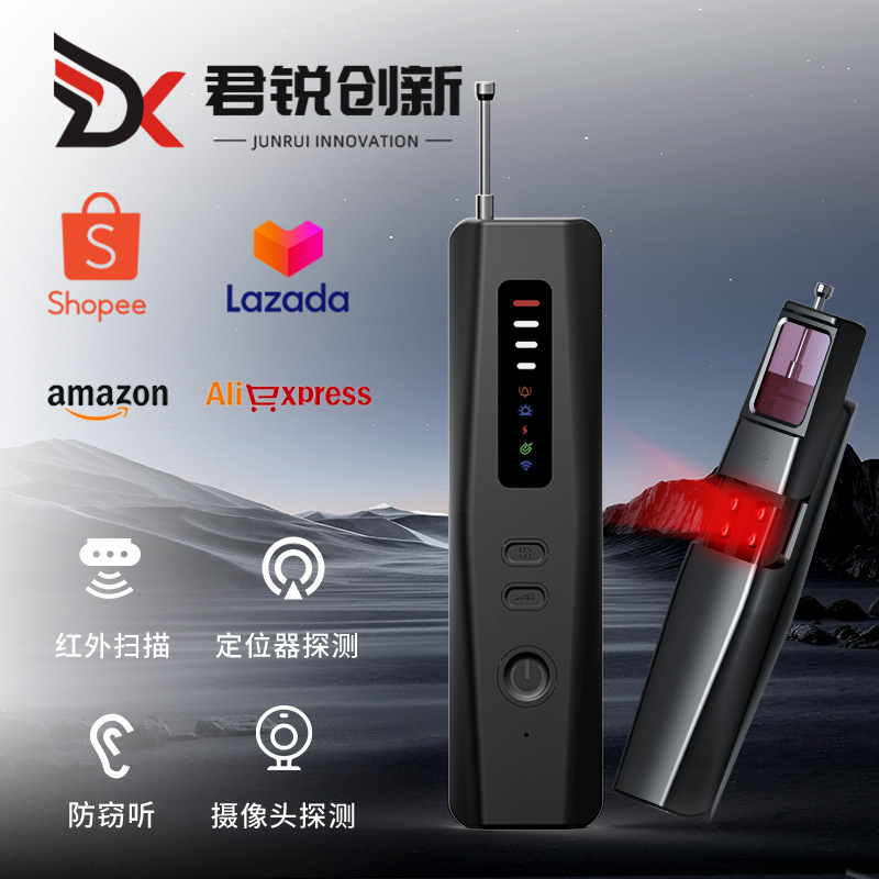 T09酒店摄像头探测器 红外无线扫描仪 反监控防偷拍防定位探测仪