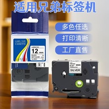 �����ֵ�ɫ��tz231 131 431 531 631 731 12mm ̼����ǩ��ɫ��221