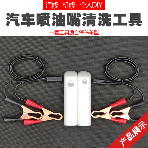 Automobile manual fuel injector cleaning tool Fuel system cleaning tool Fuel injector cleaning agent carburetor