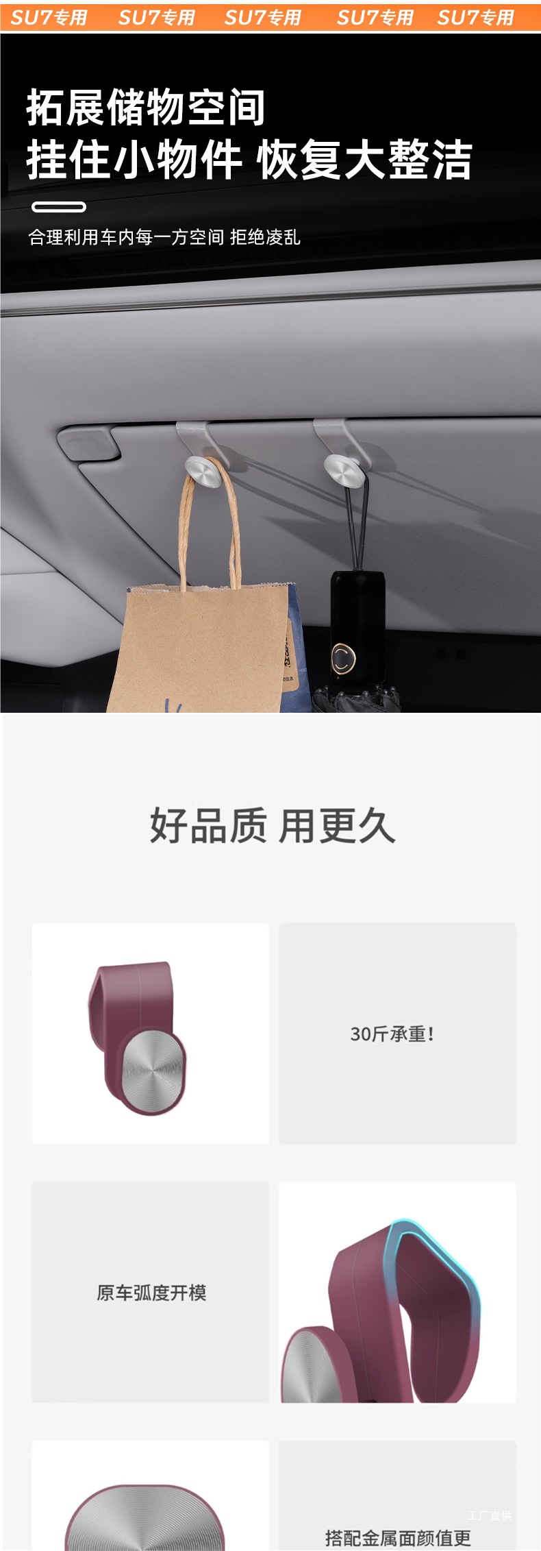 Suitable for Xiaomi Su7 Car Hook, Passenger Glove Box Hook, Interior Decoration Accessories, Modification Parts, Peihui