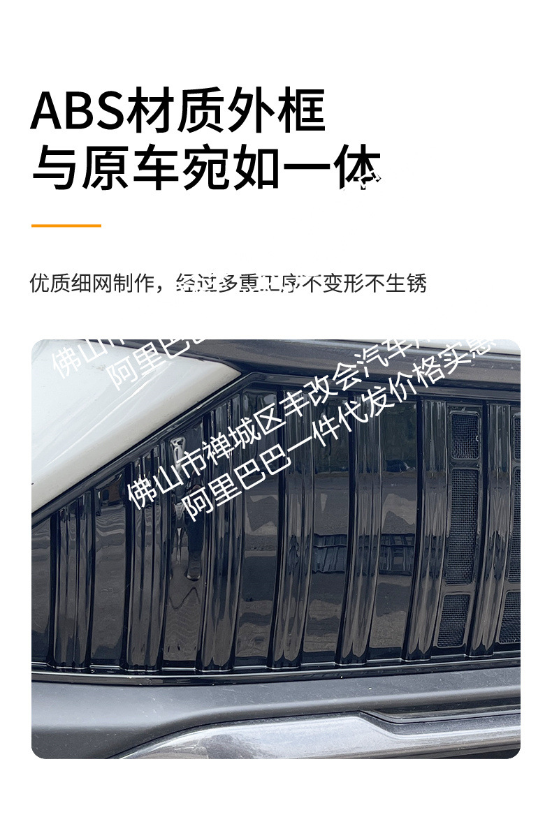 Suitable for Dongfeng Fengshen L7 car insect net front face net special modified decorative strip auto parts