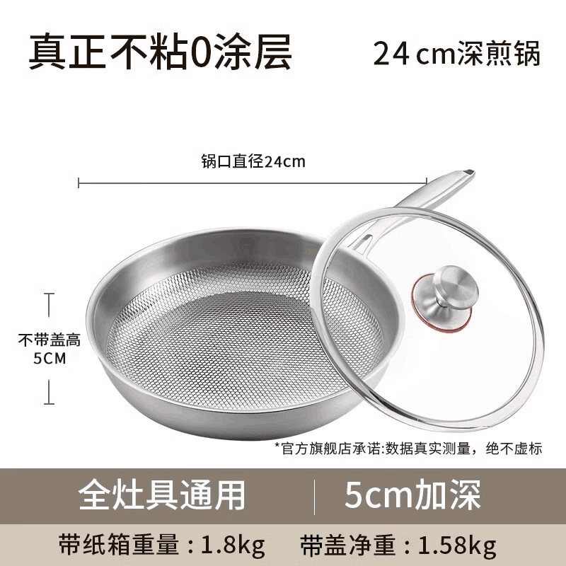 【24cm】코팅되지 않은 순수 스틸, 논스틱 및 범프 방지(1~3인용) 커버 포함
