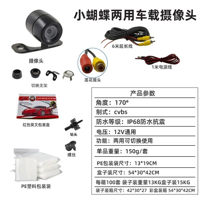 Image Car Camera, Vehicle camera