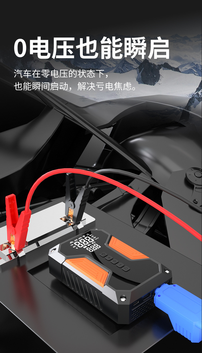 Multifunctional car inflator emergency start power supply all-in-one car portable air pump 12V power supply