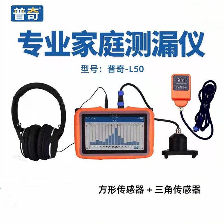 成德自来水管道漏水检测仪  压力管道 全自动压力管道测漏仪