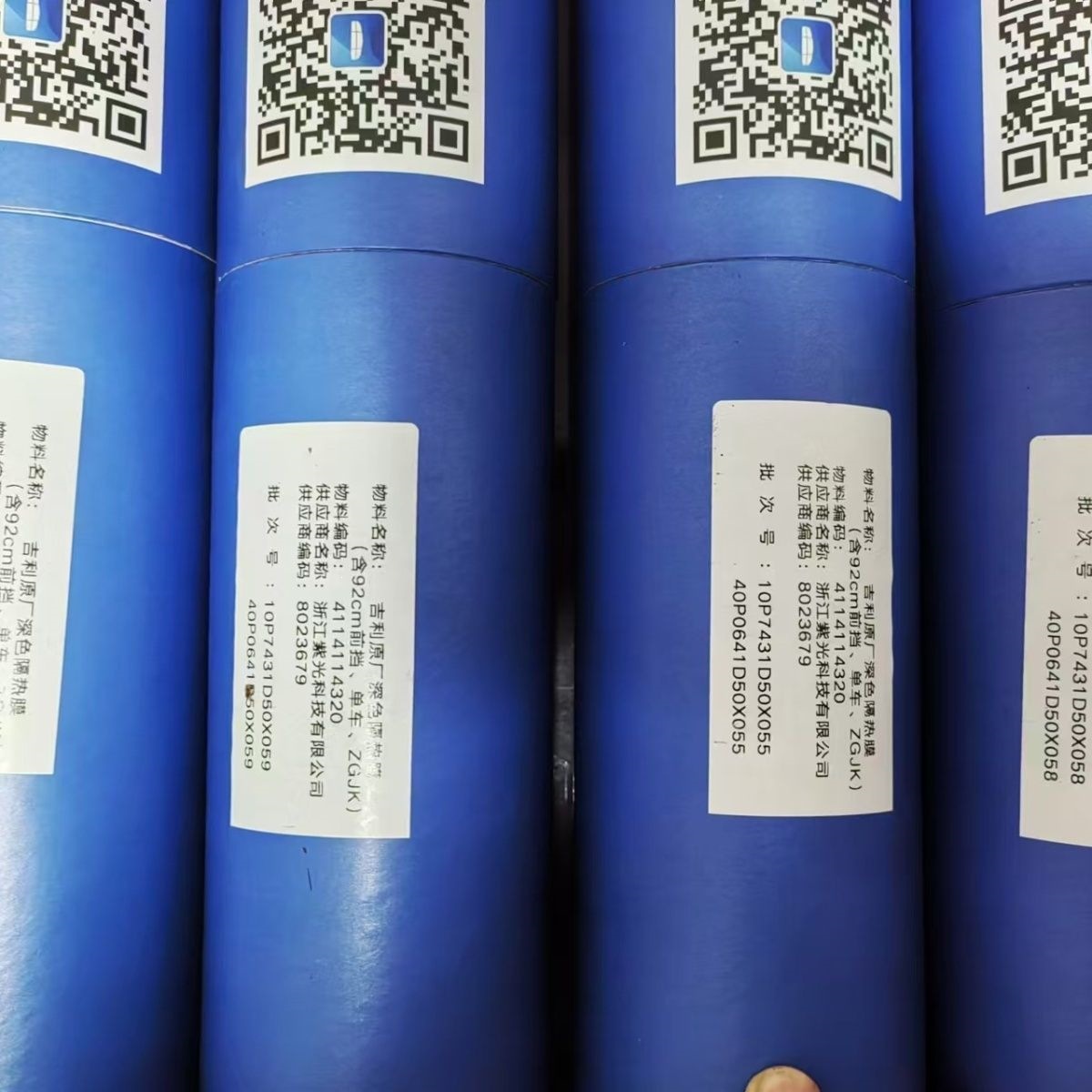 Geely solar film (medium insulation) UV protection, one roll for one car, suitable for 99% of car models