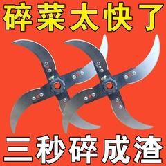 新型養殖手鶏鴨ガチョウ豚工は芝刈り機の野菜切り機の専用ナイフを作ります。
