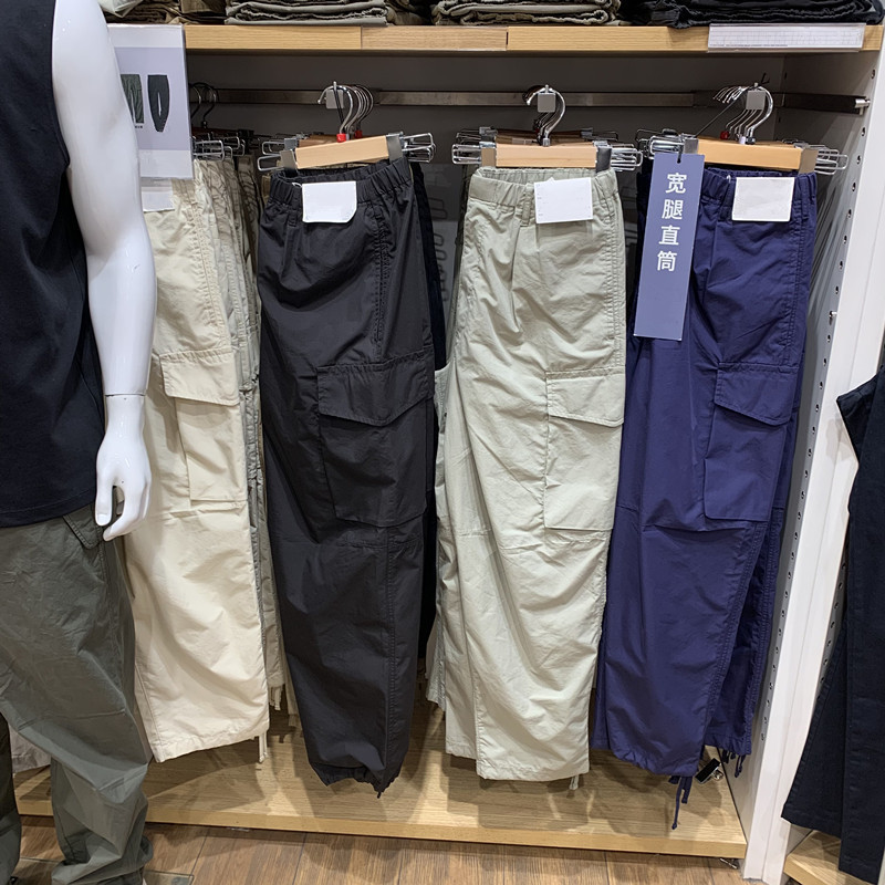 U-Day Single Men's and Women's Fashion All-Match Wide Leg Profile Crane Pants Parachute Casual Pants Men's 470935