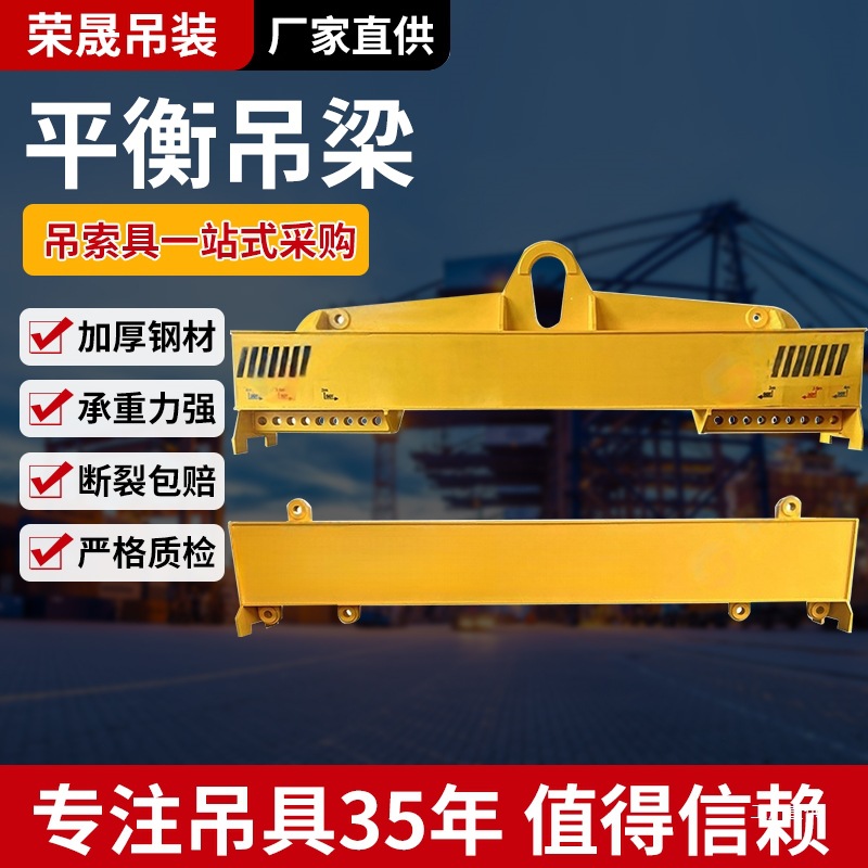 平衡吊梁钢板吊梁钢管钢板扁担梁一字吊梁起重吊具横梁大吨位心霞