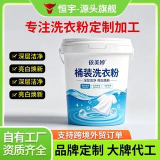 桶装洗衣粉大桶酒店宾馆洗衣房去污洗衣粉厂家批发大桶散装洗衣粉