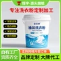去污宾馆散装桶装洗衣粉