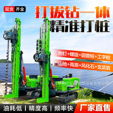 现货太阳能光伏桩工机械 山地岩石坡地打桩钻机 履带光伏打桩机-阿里巴巴