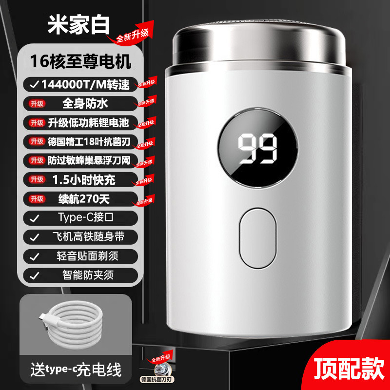 2024 新しい公式シェーバー男性用電動多機能ポータブルシェーバー全身洗える小型鋼砲|undefined