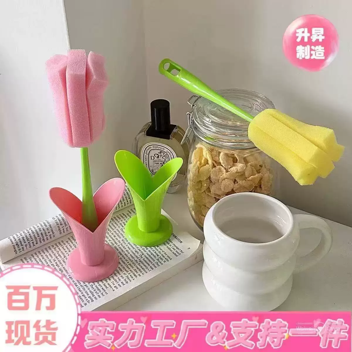 Щетка для чашек в форме тюльпана, креативный инструмент для уборки дома, губка, съемная утолщенная пластиковая моющая щетка с длинной ручкой.
