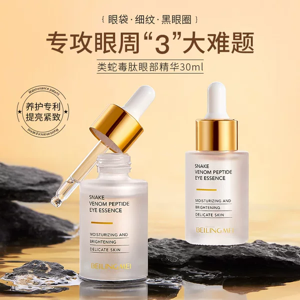 Bei Lingmei Snake Venom-Like Peptide Eye Essence 30ml Brightens Skin Tone, Hydrates and Moisturizes Eye Cream Essence Skin Care Products