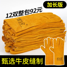 電焊手套焊工手套焊接隔熱耐磨牛皮耐高溫防燙柔軟勞保防護防火線