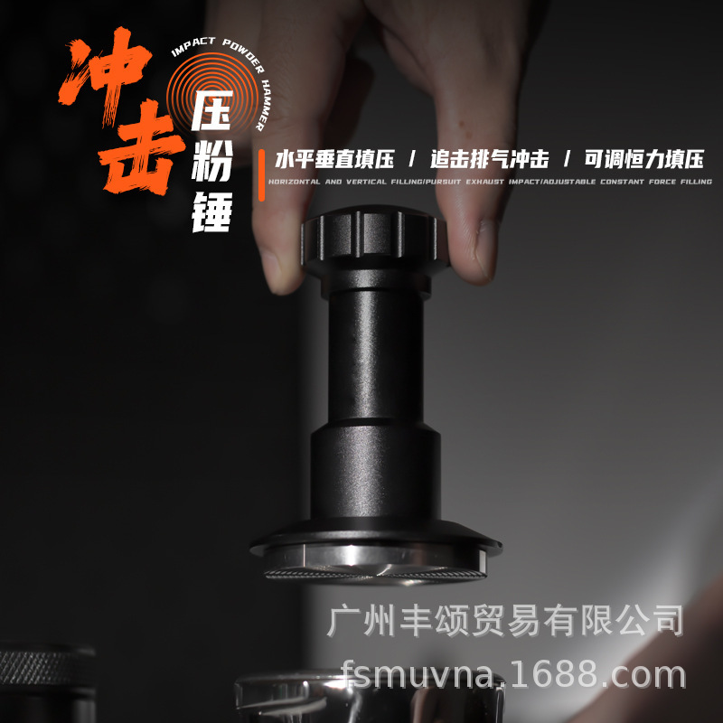 Coffee impact powder hammer constant pressure coffee powder press thread bottom elastic filler 58mm balance powder