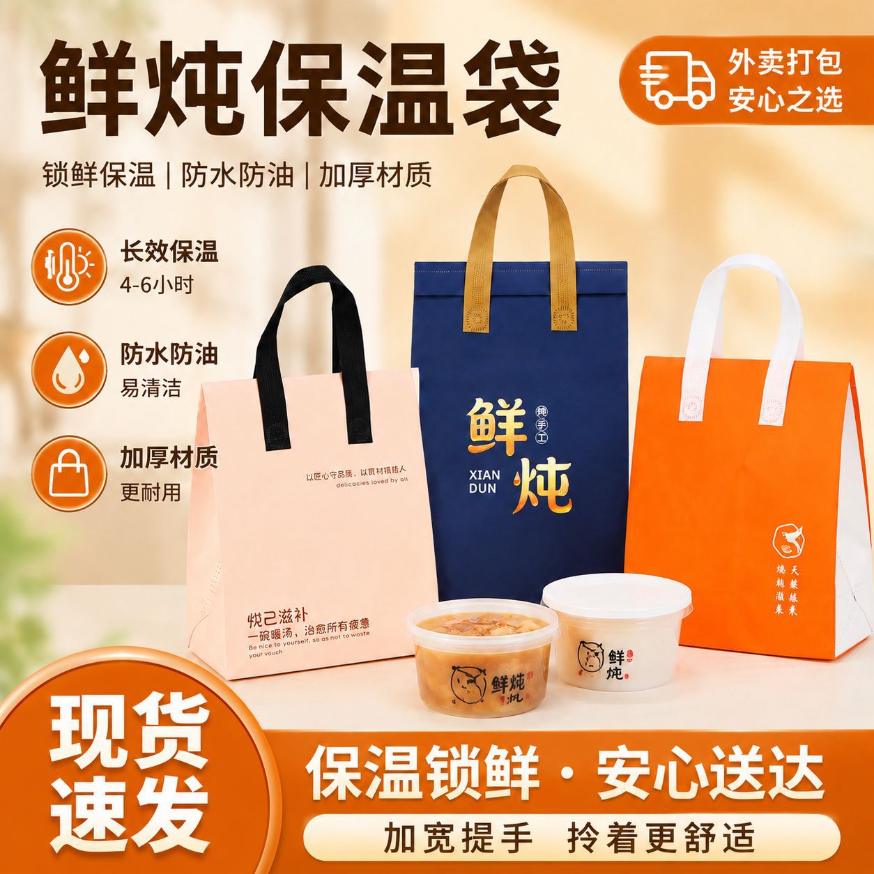 Freshly Cooked Takeaway Packaging Insulated Bag Aluminum Foil Non-Woven Fabric Portable Health Soup Fresh Bird's Nest Stew Packaging Bag Customization