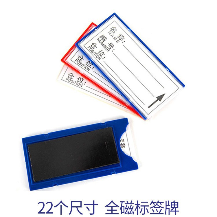 磁性材料标签框 货架吸附式库位卡 磁吸标签铭牌 带吸铁目录标牌