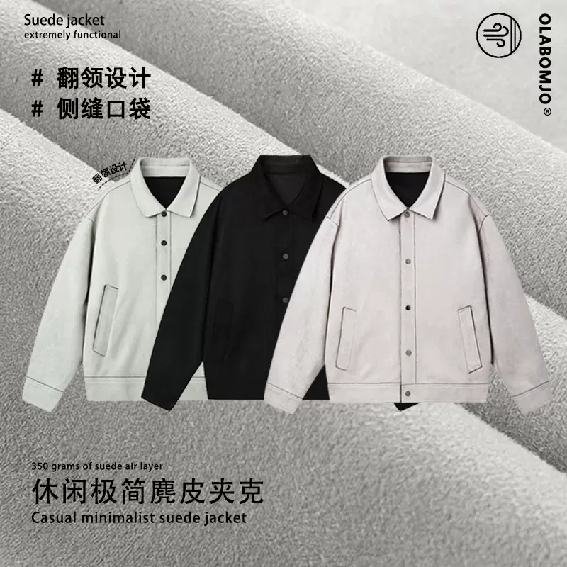 OLA春秋季麂皮绒夹克宽松百搭休闲时尚极简翻领男士外套2026新款