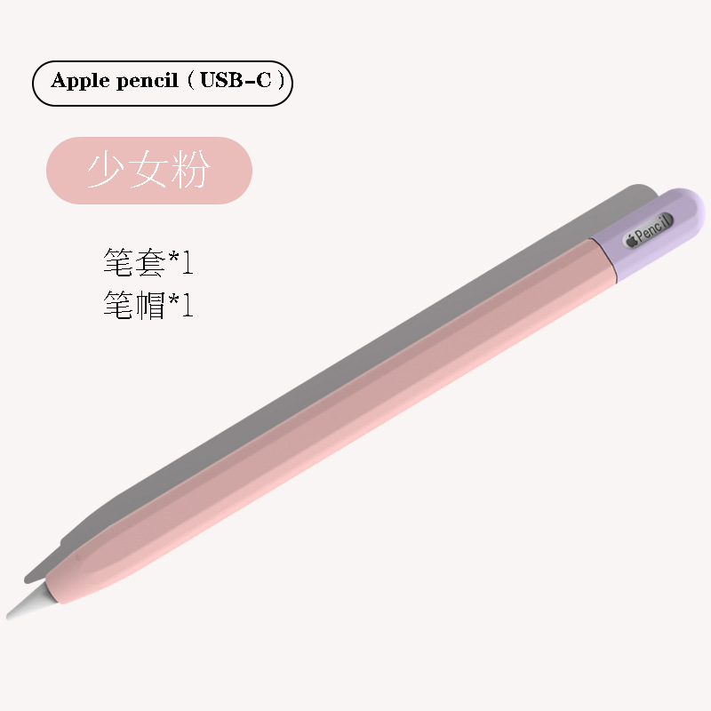 Apple Apple Pencil 保護ケース Pencil3 静電容量ペン カバー コントラストカラー シリコーン ソフトシェル保護ケースに適しています。|undefined
