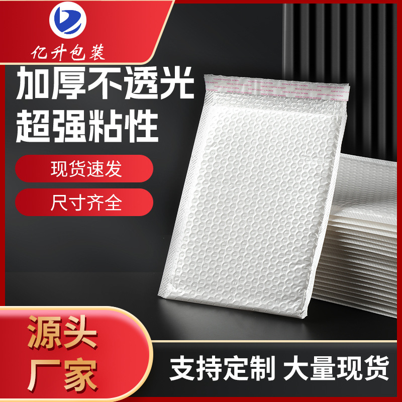 复合珠光膜泡沫快递袋可爱长条防摔厚卷气泡袋自粘袋正文形服装