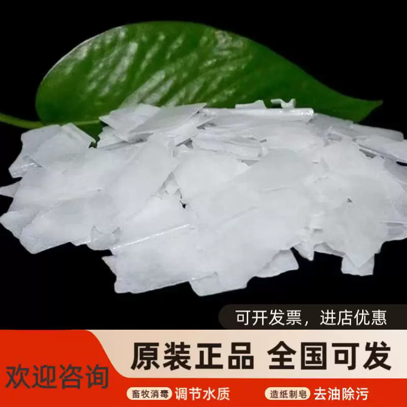 中泰工业级纯碱水质调节去油除污畜牧消毒水产养殖制皂造纸碳酸钠